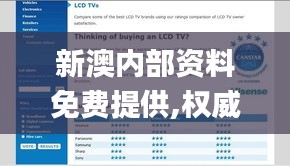 新澳内部资料免费提供,权威分析说明_nShop10.109