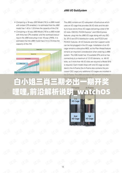 百鸟齐鸣 第2页