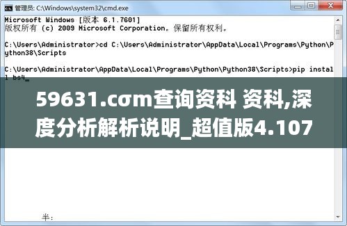 59631.cσm查询资科 资科,深度分析解析说明_超值版4.107