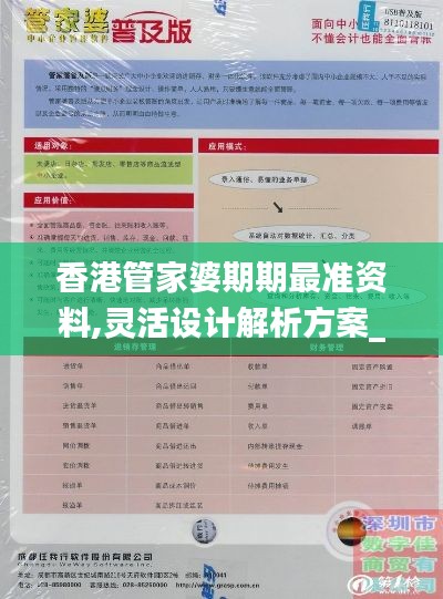 流光飞舞 第2页
