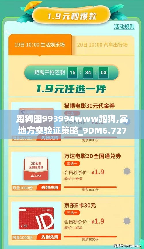 跑狗图993994www跑狗,实地方案验证策略_9DM6.727