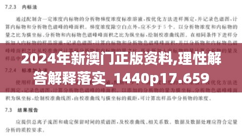 富贵不能淫 第3页
