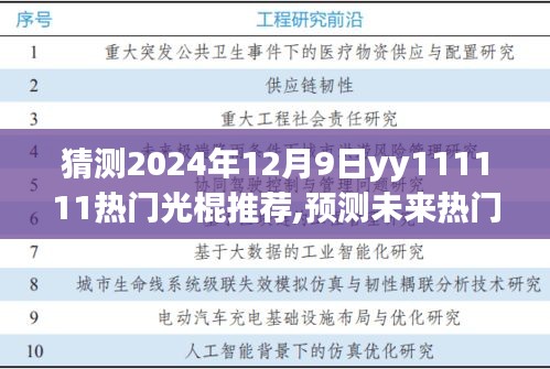 敷衍了事 第2页