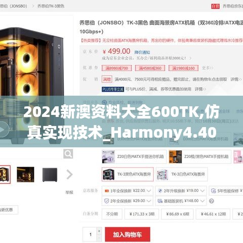 无独有偶 第3页
