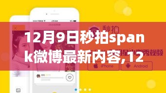 质而不俚 第2页