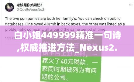 白小姐449999精准一句诗,权威推进方法_Nexus2.188