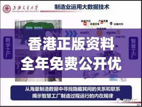 香港正版资料全年免费公开优势,全面数据应用实施_高级版6.124