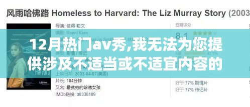 励志成长，追求积极人生，远离不适当内容，旨在强调励志和自我成长的重要性，同时避免涉及不适当或不适宜的内容。希望这个标题符合您的要求。