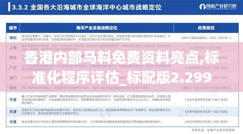 难能可贵 第2页