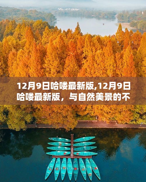 美如冠玉 第3页