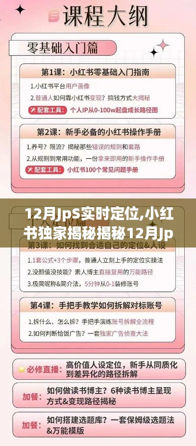 还朴反古 第3页