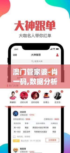 澳门管家婆-肖一码,数据分析说明_特别版3.184