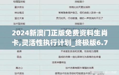德才兼备 第2页