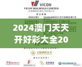 2024澳门天天开好彩大全2024,高速响应方案设计_7DM13.632
