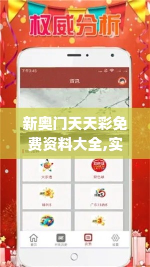 新奥门天天彩免费资料大全,实地研究解释定义_Q1.953