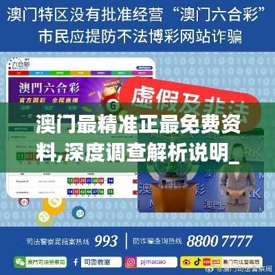 鸟骇鼠窜 第2页