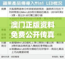 澳门正版资料免费公开传真,预测分析解释定义_pro10.535