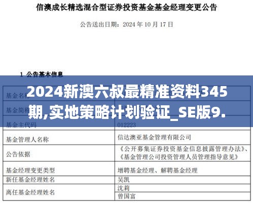 绝无仅有 第3页