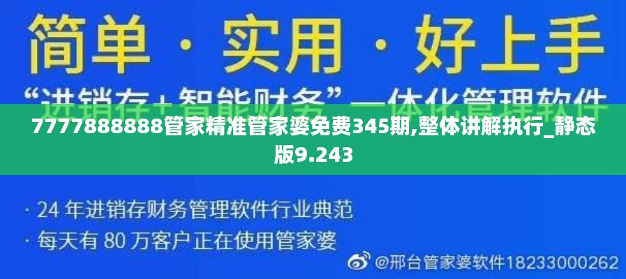 凤凰于飞 第2页