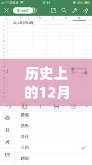 历史上的Excel实时预览编辑前端处理演变，以12月10日为时间线