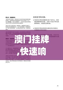 贵险贱璧 第2页