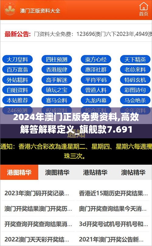 兽聚鸟散 第2页