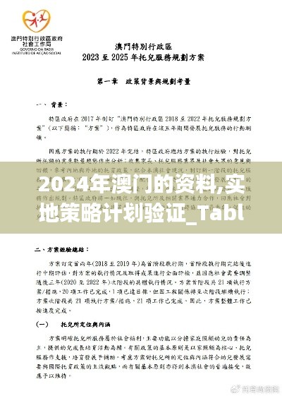 蛾眉曼睩 第2页