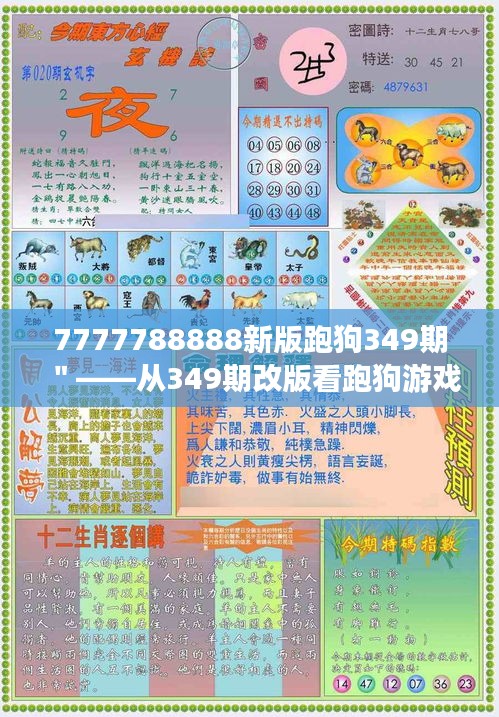 司空见惯 第2页