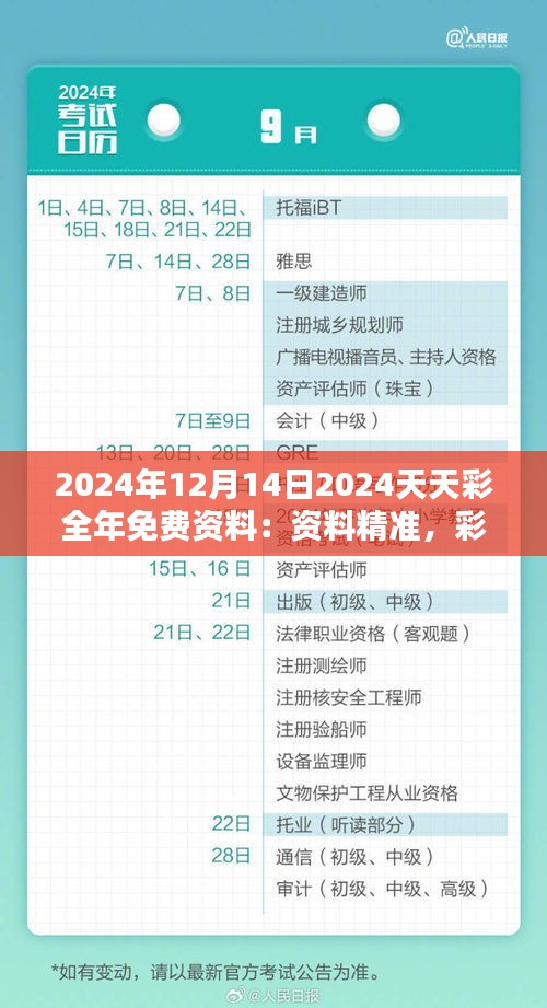 狐假虎威 第2页