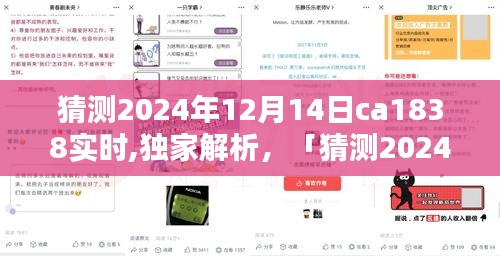 忠心耿耿 第2页