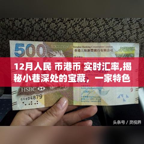 功名富贵 第2页
