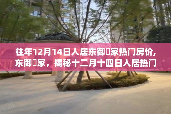 富贵凝香 第2页