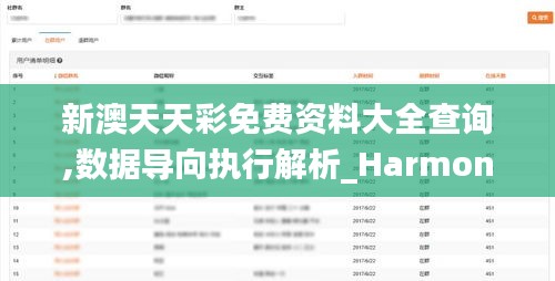 后会难期 第2页