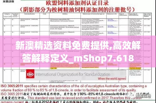 富贵不淫 第2页