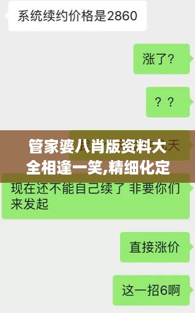 笼鸟槛猿 第2页