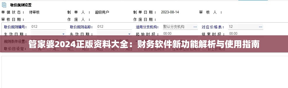 早生贵子 第2页