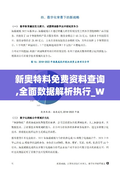张灯挂彩 第2页