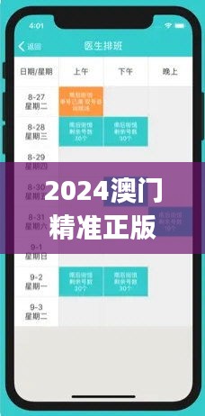 三人成虎 第2页