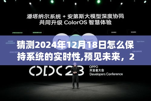 走进华剑 第102页