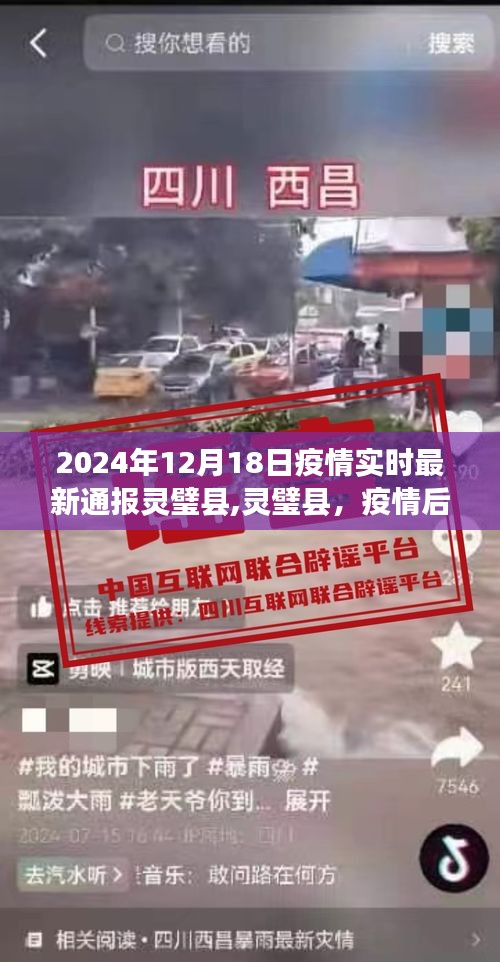 富贵骄人 第2页