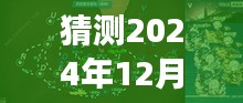 探寻莱恩之岛，预测与解读2024年莱恩岛神秘位置揭秘