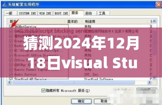 Visual Studio调试器未来预测与探索自然美景的心灵之旅，2024年12月18日的猜想