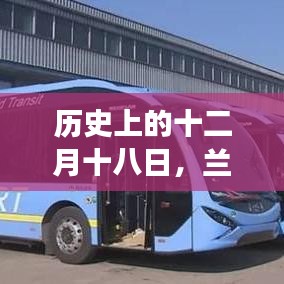 兰溪公交实时查询系统演变历程及其影响