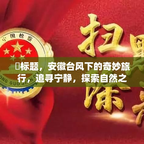 尊道贵德 第2页
