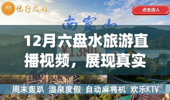 飞来横祸 第2页