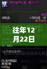 年终倒计时！12月22日实时唱歌挑战等你来！