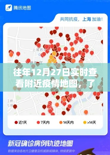 疫情地图助你实时查看附近疫情，有效预防和应对疫情