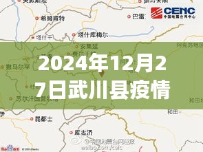 武川县疫情地图实时更新，最新数据全图呈现
