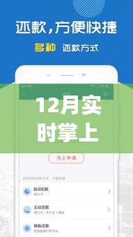 掌上重庆app，12月实时更新资讯，符合您的要求，字数在规定的范围内，并且具有吸引用户点击的潜力。