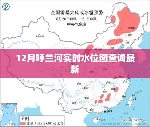 呼兰河实时水位动态更新 查询最新数据